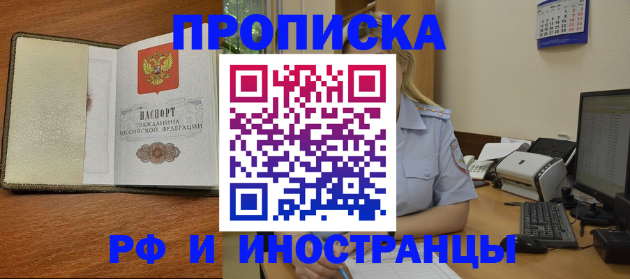 пропишу в квартире в Коломне